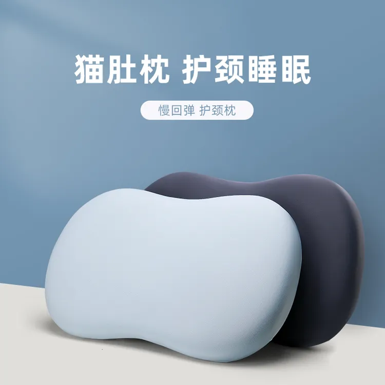 猫肚皮记忆棉枕头成人助睡眠护颈椎专用枕枕芯家用睡觉分区学生用