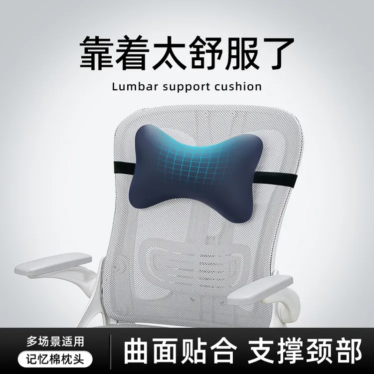 办公室记忆棉躺椅小枕头脖子头枕椅子靠枕汽车座椅颈椎枕靠垫护颈