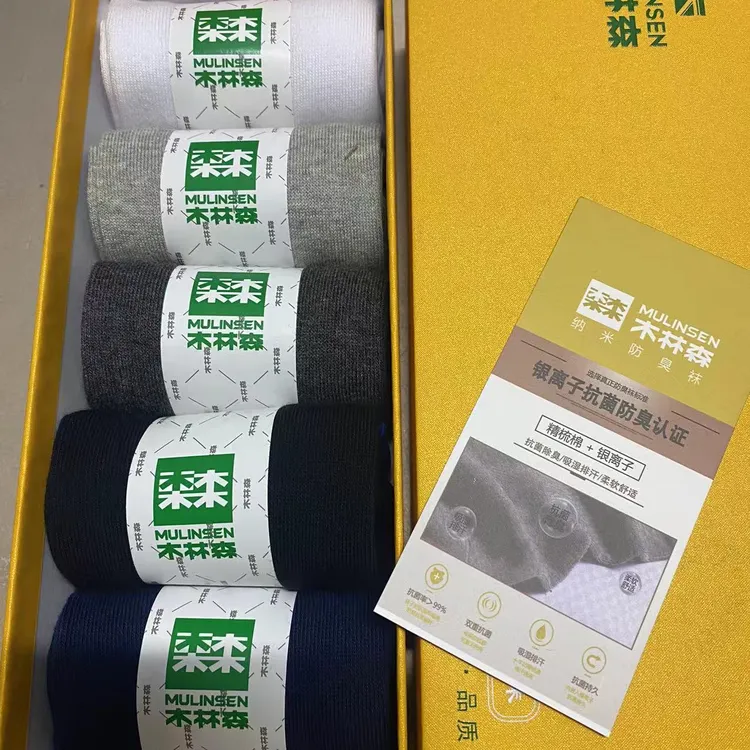 MLS男女精梳棉+银离子抗菌吸湿排汗防臭柔软休闲舒适纯色中筒袜子