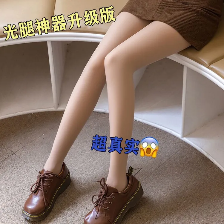 春秋冬打底裤自然不假白显瘦裸感肉色女光腿神器高腰保暖