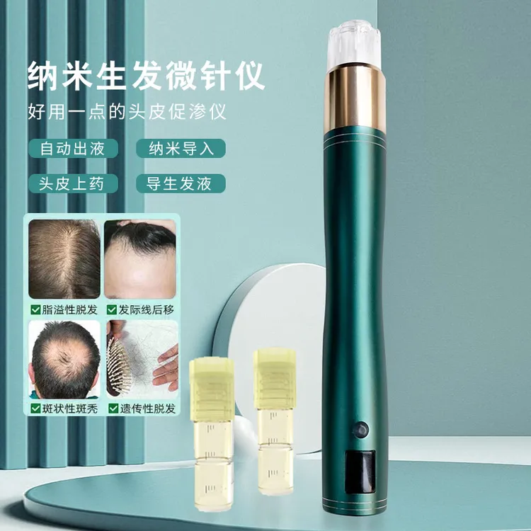 红蓝光电动微针美容护理工具面部微晶导入仪微针电动笔美容家用
