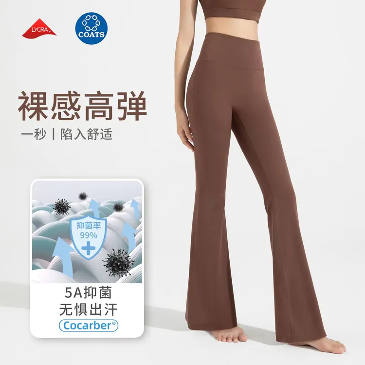 lulu抗菌瑜伽喇叭裤女莱卡高腰提臀阔腿裤运动微喇健身裤