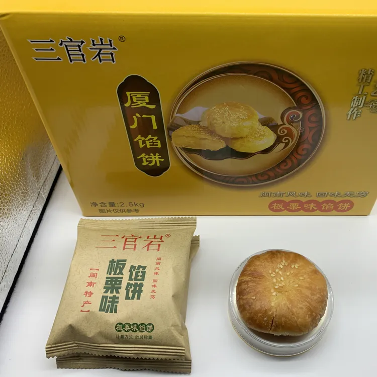 厦门特产门店附近闽南风味板栗味馅饼传统老式下午茶点心
