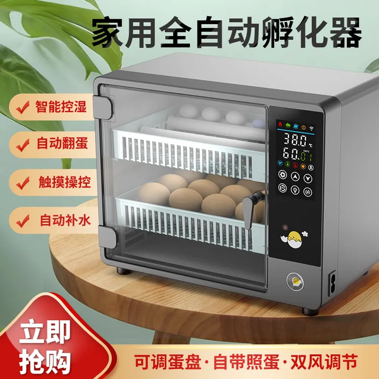 佳裕小鸡孵化器全自动家用小型孵蛋器智能鹦鹉孵化箱全自动孵化机