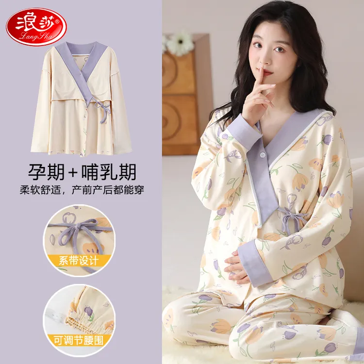 浪莎带胸垫孕妇睡衣春秋季棉质长袖开衫怀孕期产后哺乳月子服套装