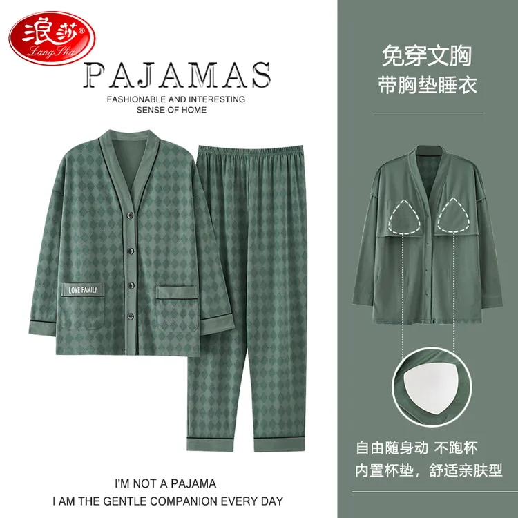 浪莎带胸垫睡衣女士纯棉春秋季长袖开衫可外穿防凸点加大码家居服