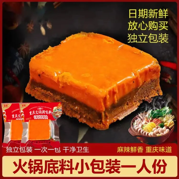 【10袋装】四川正宗牛油火锅底料50g小包装一人份麻辣烫锅底川味