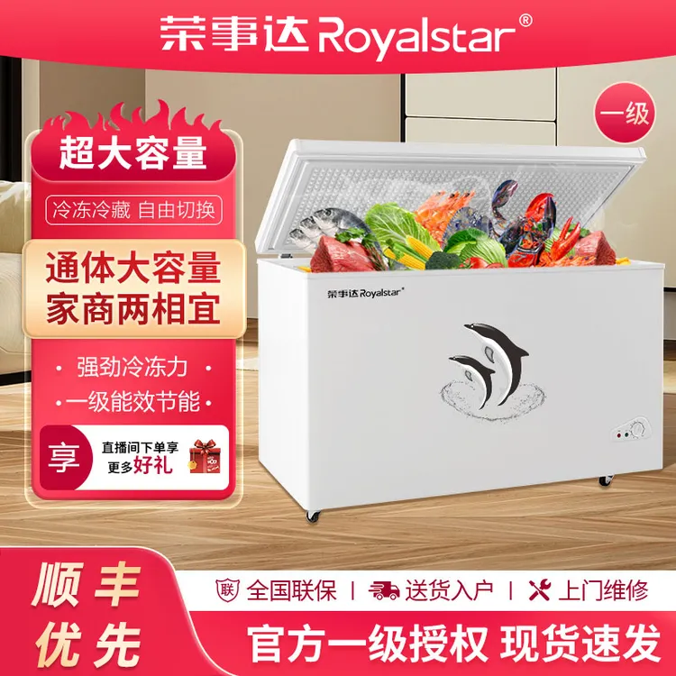 【荣事达42-178L】家用小冰柜全冷冻柜小型冷藏冰柜家用小冰柜冷冻