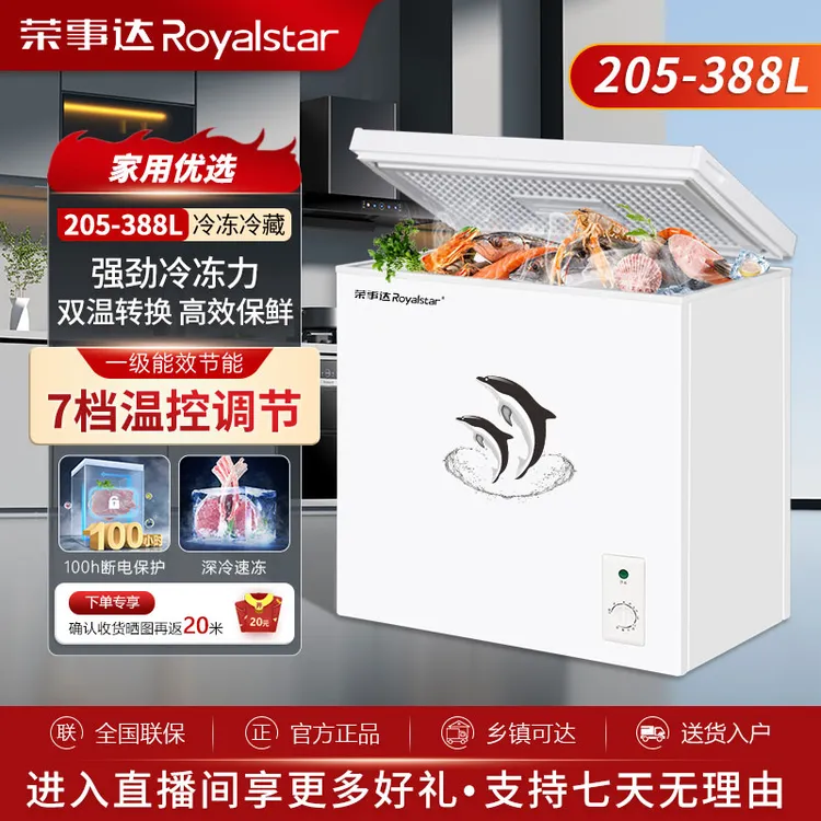 【330L特价】205-388升冰柜家用商用冷藏冷冻大容量冷柜家用