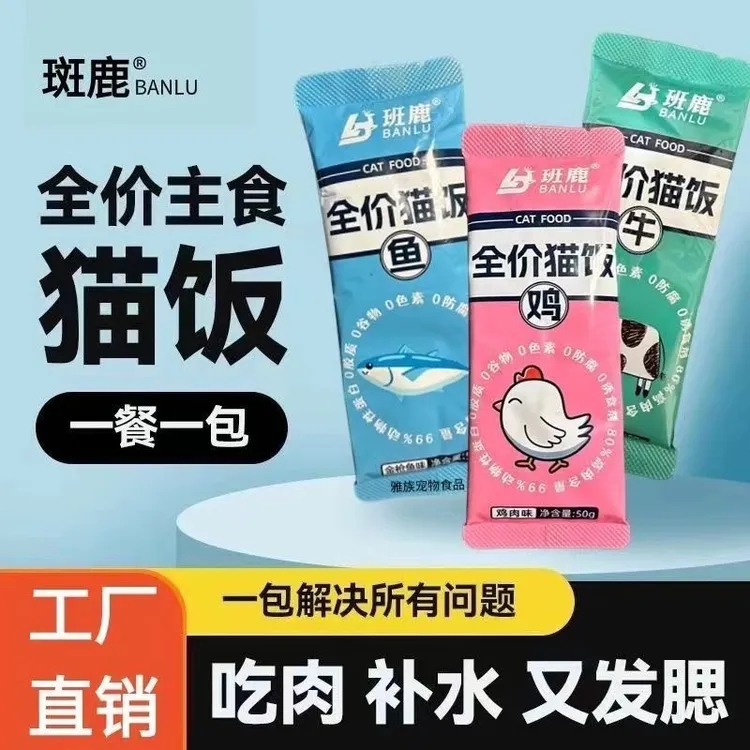 猫饭主食全价鲜包猫咪鸡肉三文鱼牛肉猫条成幼零食罐头营养美味