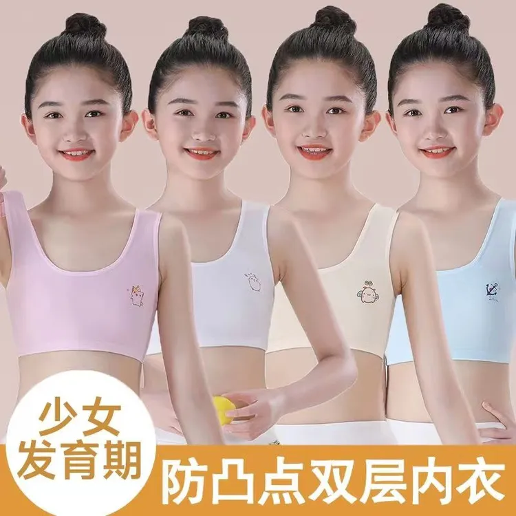 女童发育期纯棉内衣小学生初中生少女儿童防凸点双层背心大童女孩