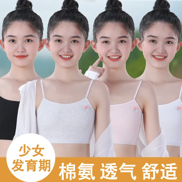 女童防凸点吊带6-13岁少女纯棉内衣小学生初中女孩儿童发育期背心
