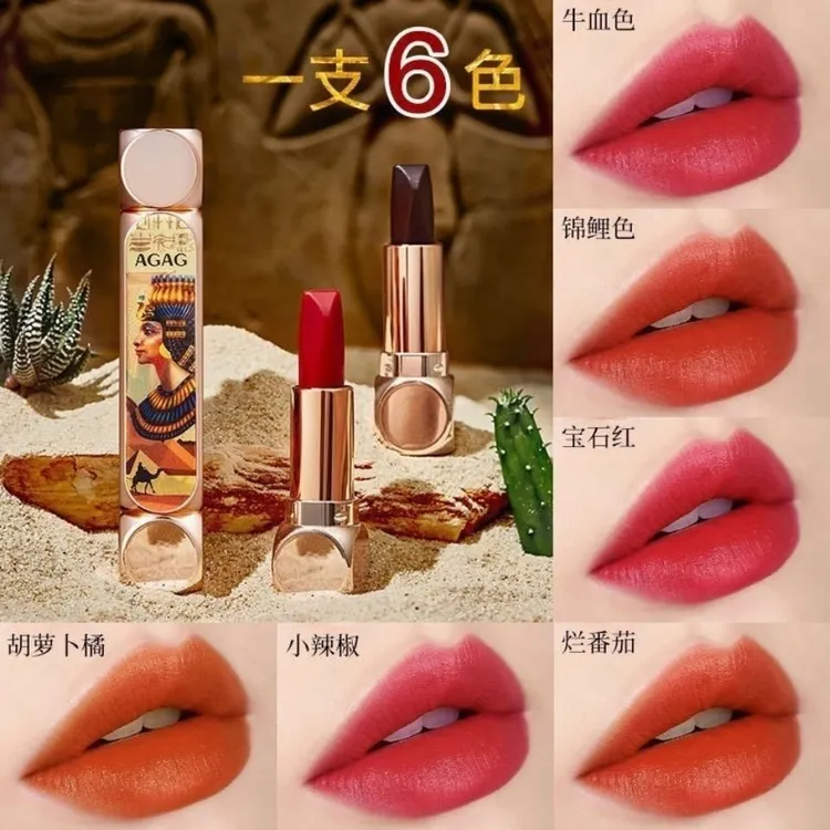 六色口红不掉色不沾杯哑光烂番茄持久显白