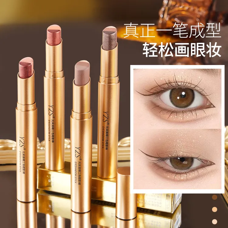 三色渐变眼影一抹成型滋润显色不易掉哑光珠光眼影棒便携初学者