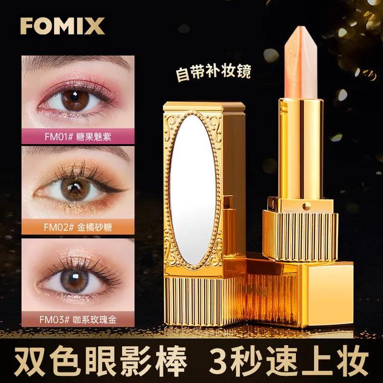 镜光双色眼影棒一抹成型珠光哑光提亮细闪大地色不易掉懒人眼影笔