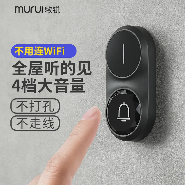 murui/牧锐门铃家用无线超远距离叮咚遥控电子门钟老人呼叫器