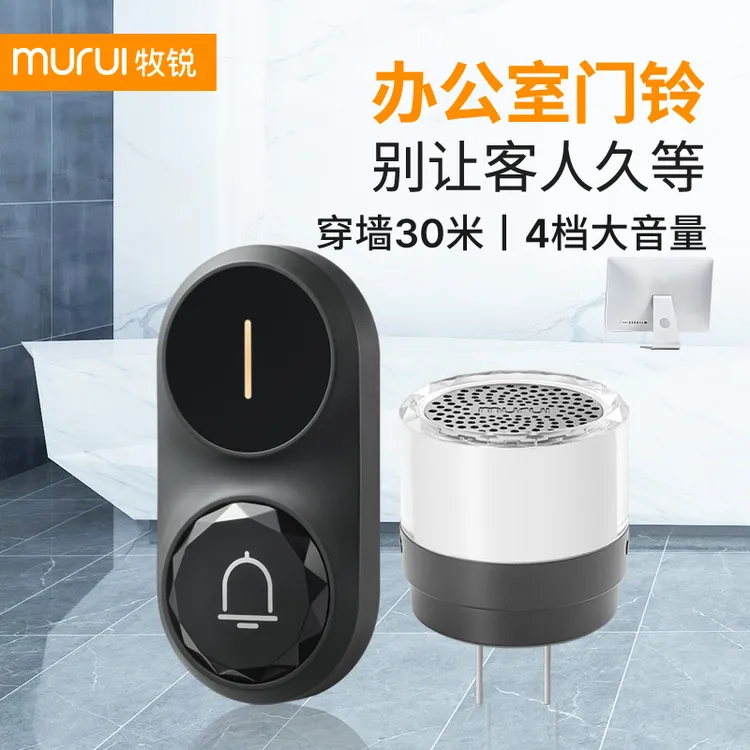 murui/牧锐办公室门铃无线智能远距离电铃叮咚免打孔蓝牙简易门钟