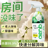 爱恩倍空气清新剂去除尿骚味异味卧室卫生间老人房间除臭剂喷雾