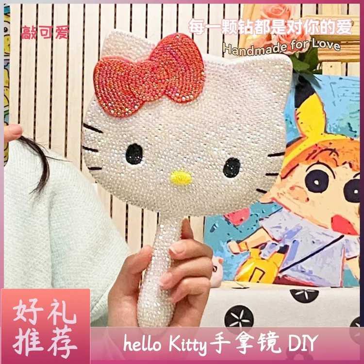 hellokitty满钻镜子diy手工学生宿舍手持化妆镜点钻白色可爱镜面