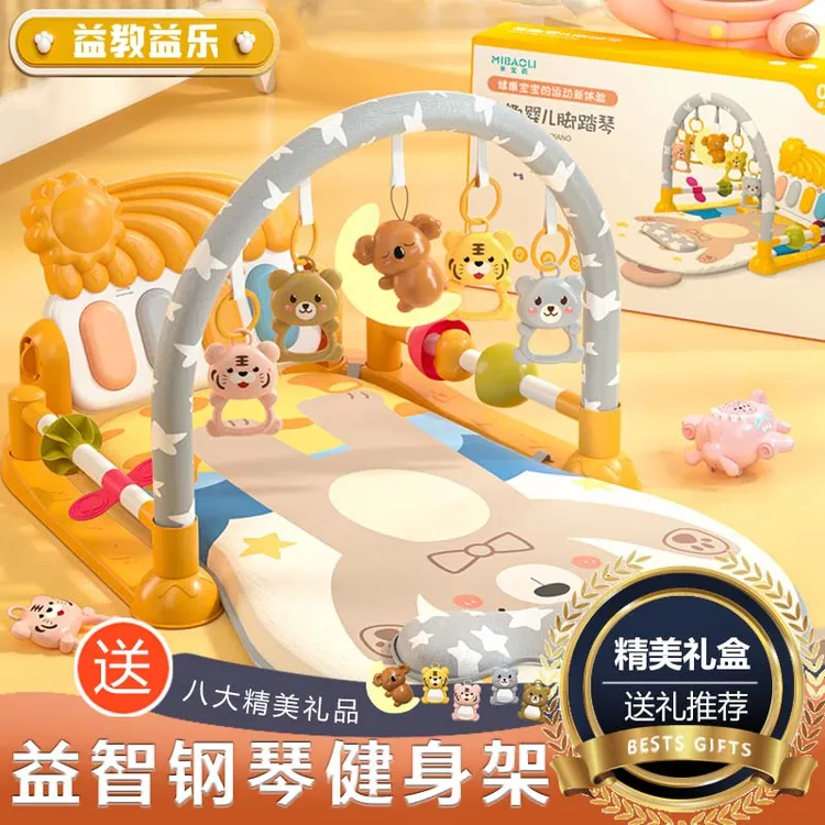 婴儿健身架音乐脚踏琴玩具新生儿宝宝游戏垫早教锻炼礼盒趣味