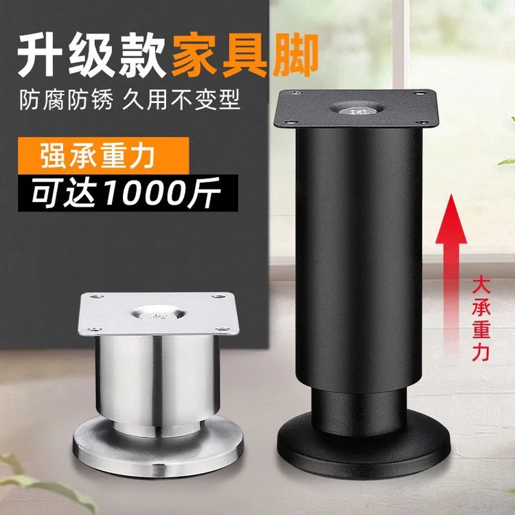 加厚不锈钢可调节沙发腿茶几脚橱柜脚电视柜支撑腿家具增高底座