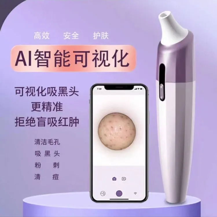【院线同款】可视化黑头仪毛孔清洁仪家用充电式美容仪毛孔清洁仪