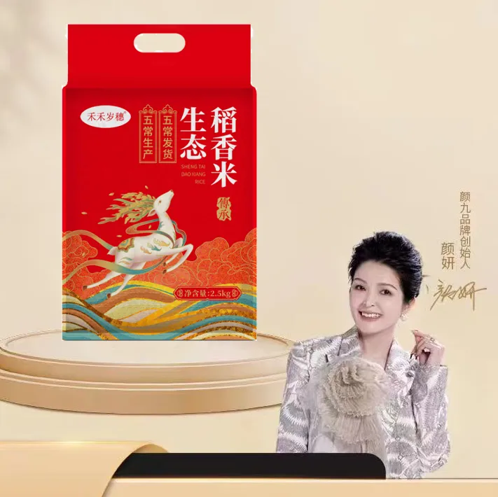 正宗东北香米五常产地直达黑龙江新米锁鲜2.5kg-