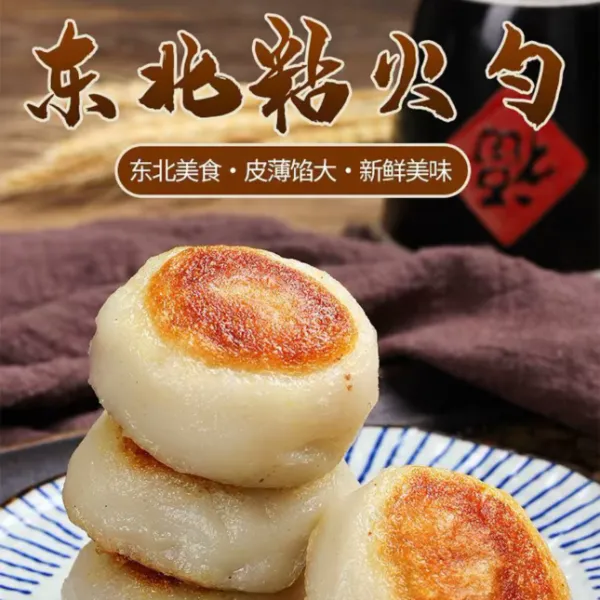 东北特产纯手工粘火烧 红小豆馅2/3/4斤包邮