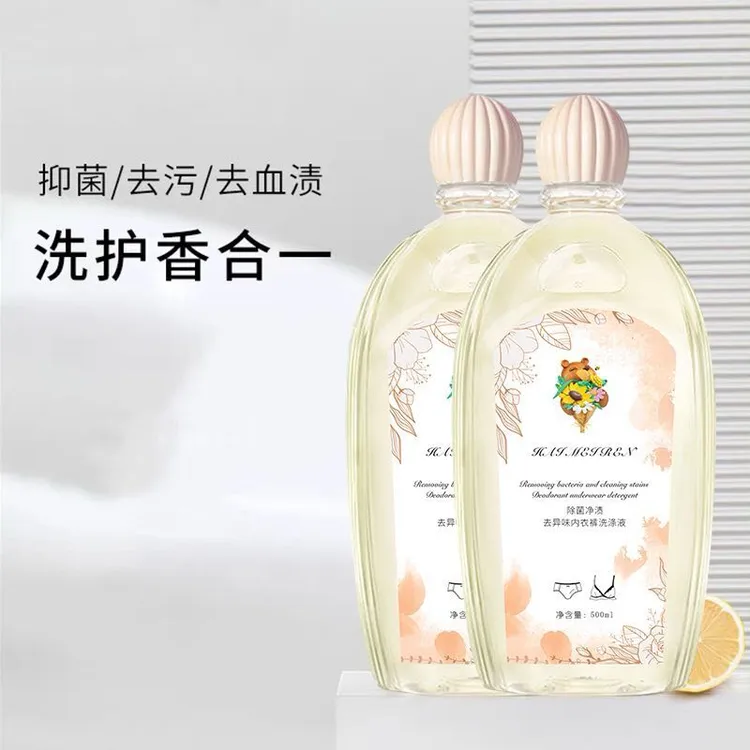 【新疆包邮】内衣内裤洗衣液专用抑菌杀菌除螨污渍内衣裤洗液剂男女