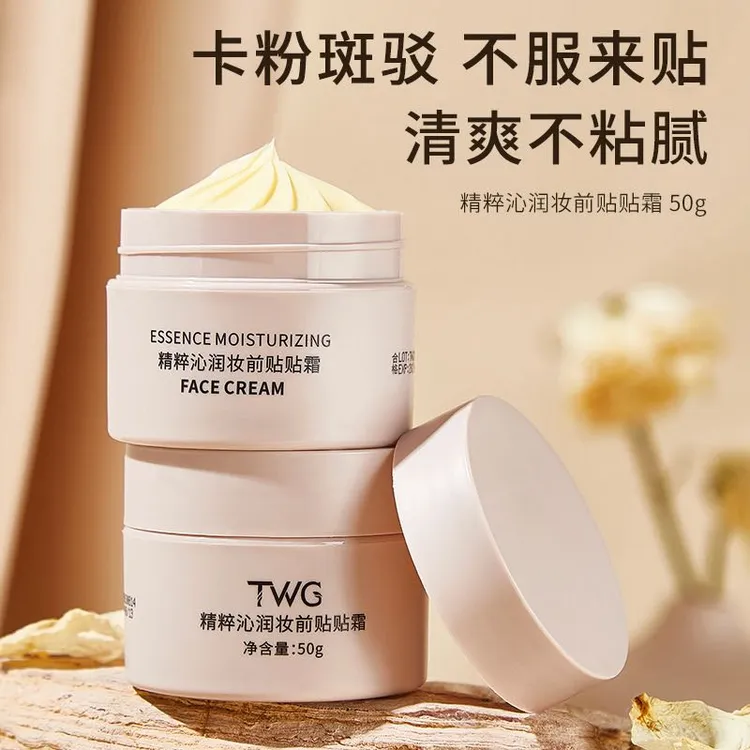 TWG 精粹沁润妆前贴贴霜