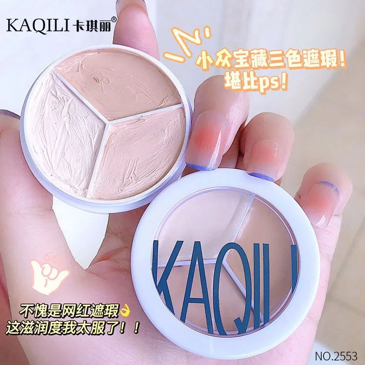 【瑞达云超市专属】KAQILI/卡琪丽 艺术三色遮瑕膏