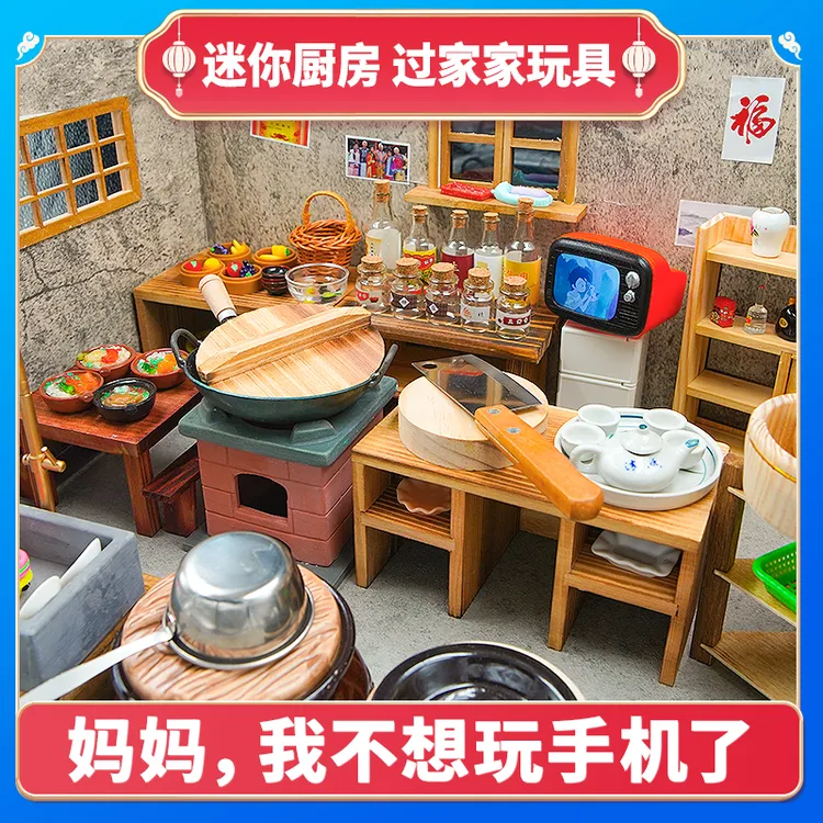 【新系列】迷你厨房过家家玩具迷你小厨房精致厨具配件茶具木制