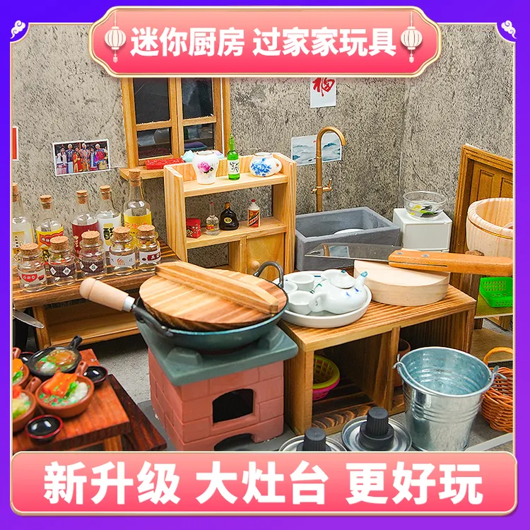 新年新升级迷你厨房过家家玩具迷你小厨房木制过家家儿童玩具