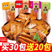 【实发50包买30包+送20包】Q弹手磨嫩豆干五香味邮政直播豆腐干零食
