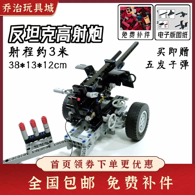 拼插积木益智玩具反坦克高射炮加农可发射炮弹拼装玩具模型小型