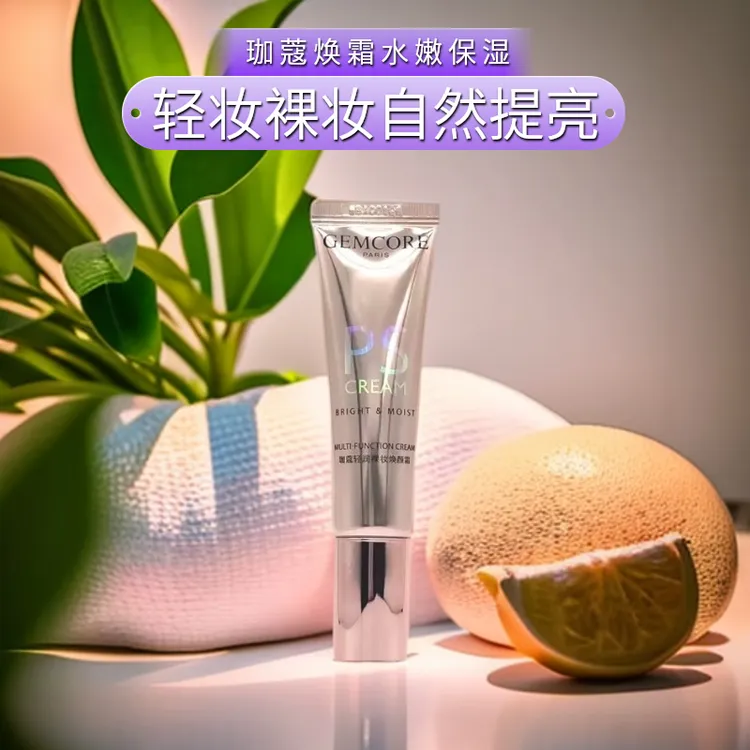 珈蔻【特价秒杀】轻润裸妆焕颜霜水嫩提亮