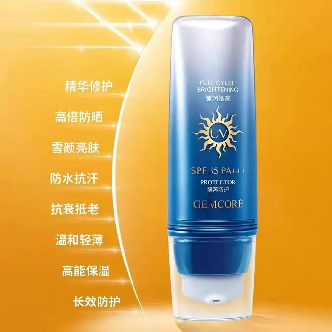 珈蔻晒之钥莹透润色防晒霜SPF35PA+++