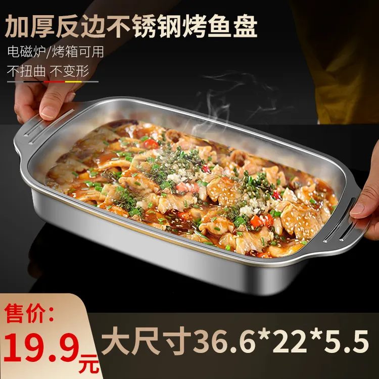外贸品质大号不锈钢烤鱼盘加厚烧烤盘家用双耳长方形多用盘烤鱼炉