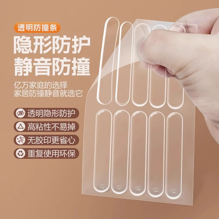 防撞护门神器防撞贴硅胶贴门把手柜门冰箱防撞贴护门防撞条静音垫