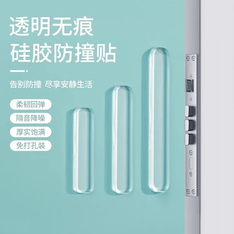 门把手防撞神器防撞贴硅胶静音垫防撞护门神器防撞条门后防碰撞