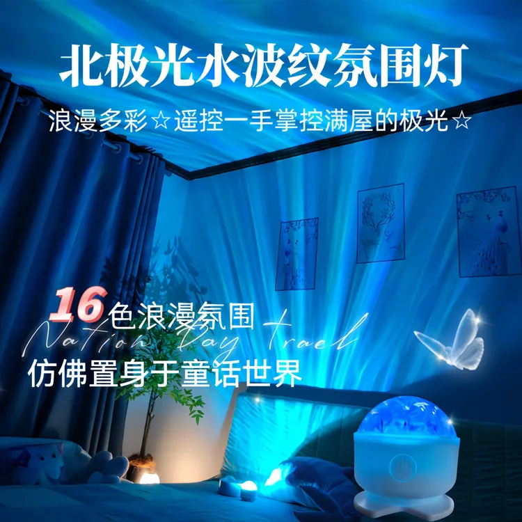 梦幻水纹灯投影星空灯情侣情调氛围灯卧室床头小夜灯创意礼物