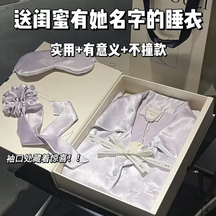 七夕礼物一暮里暮山紫送女生情侣纪念定制实用生活礼盒惊喜仪式