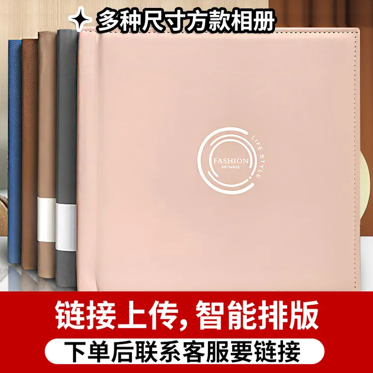 中秋节礼物高端皮质影楼高清品质定制相册入册10-100张情侣家庭纪