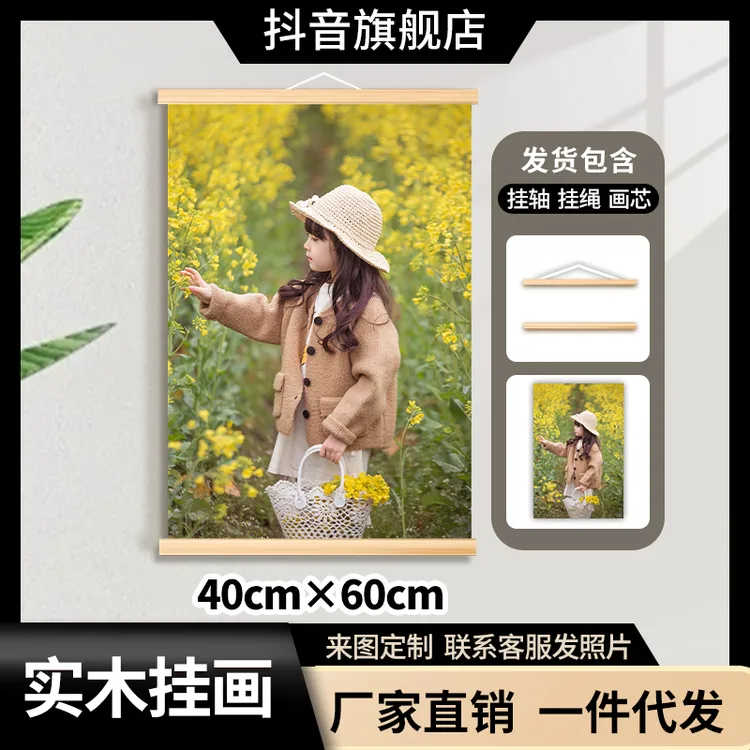 木纹布艺挂画海报24寸个性定制原色实木卷轴挂画客厅精致书房