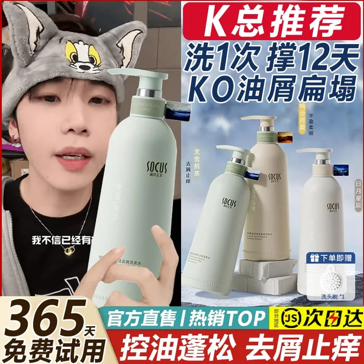 【K总推荐】氨基酸洗发水控油持久留香清爽去屑止痒洗头膏官方正品