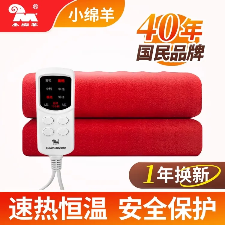 小绵羊电热毯单双人学生安全宿舍双控调温家用电褥子官方旗舰正品