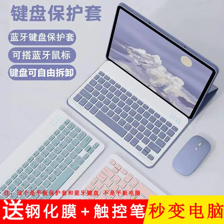 新款适用vivo Pad3 Pro蓝牙键盘2024款vivopad3pro键盘保护套13寸