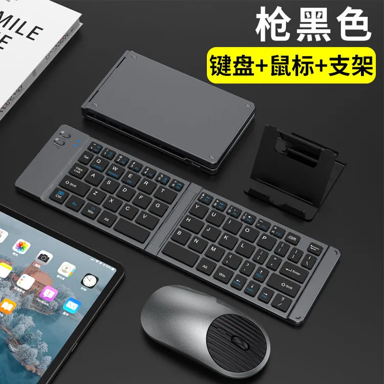 迷你折叠蓝牙键盘2.4G便携无线鼠标专用ipad华为手机电脑笔记本薄