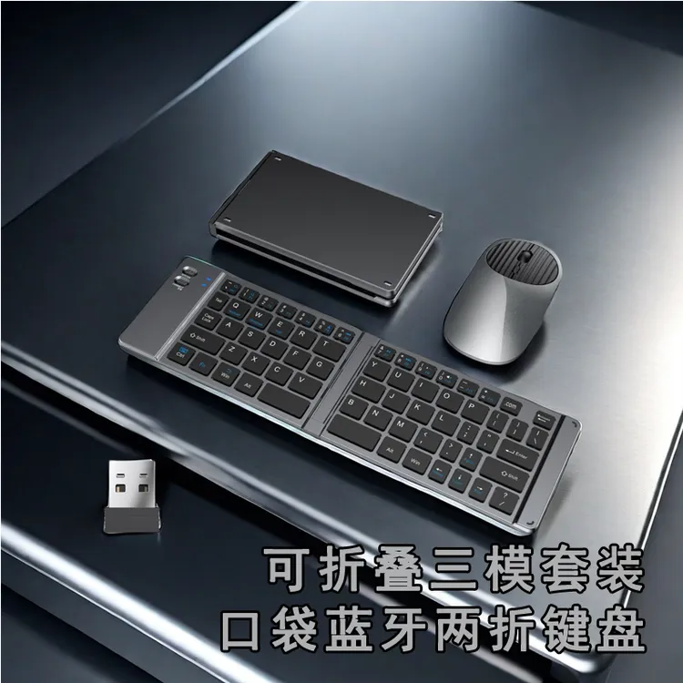 适用华为平板两折叠三模蓝牙2.4G键盘鼠标套装支持手机外接通用