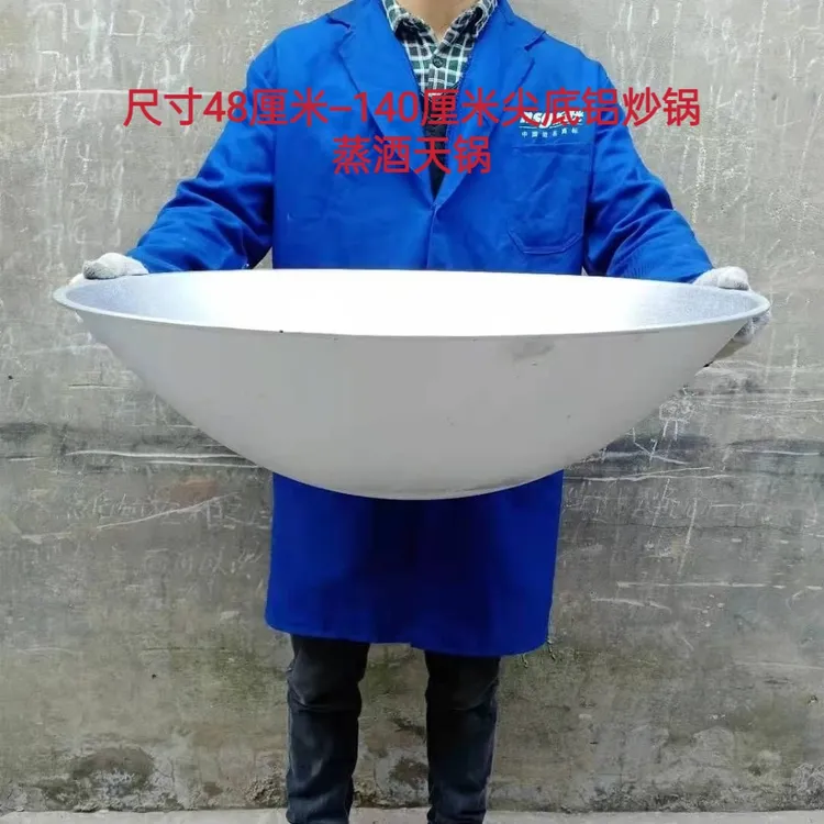 铝锅大地锅尖底土灶台纯铝酿酒无涂层锅厨师炖肉锅特厚蒸酒专用锅